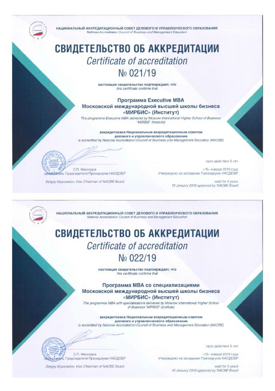 Аккредитация НАСДОБР