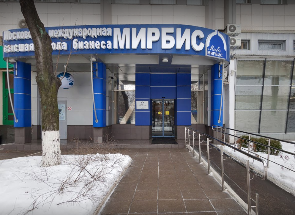 30 лет спустя: МИРБИС остаётся лидером бизнес-образования России!