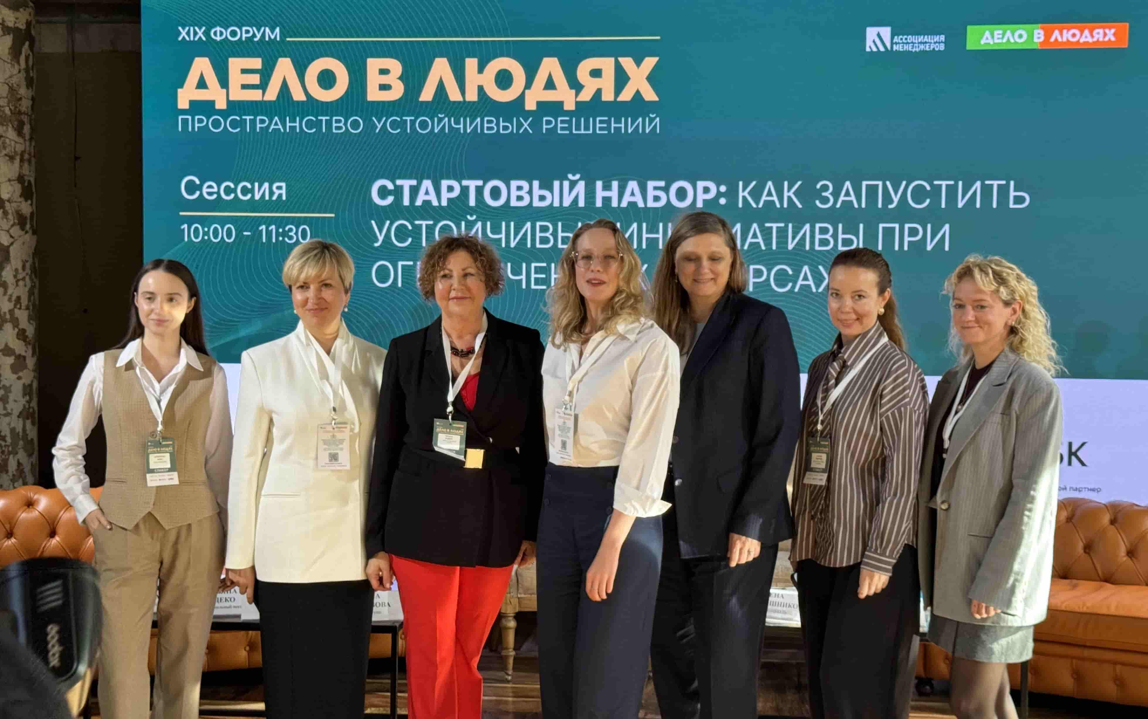 Анна Бурлакова на форуме «Дело в людях: пространство устойчивых решений» 2026