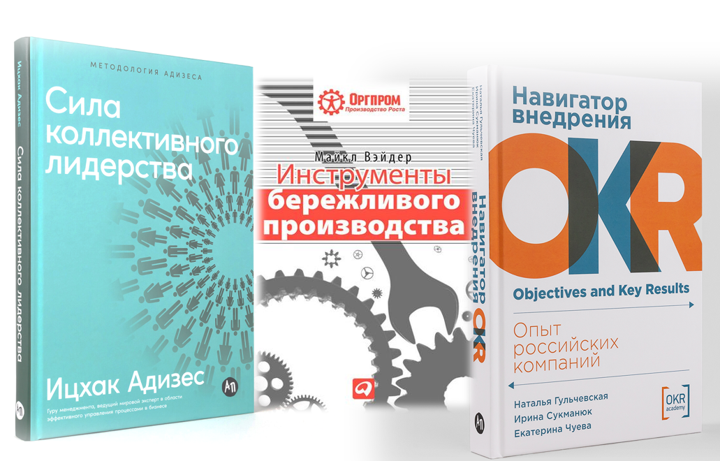 Новая литература от ЭБС «Знаниум» и издательства «Альпина Паблишер» для слушателей  Школы бизнеса МИРБИС