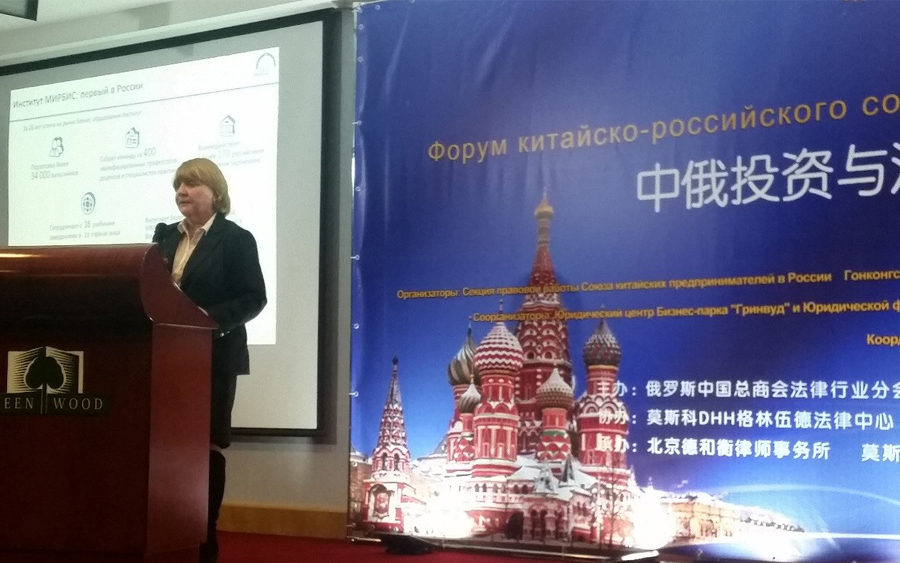 Наталья Гавриловна Печерица выступила экспертом на Первом форуме российско-китайского сотрудничества