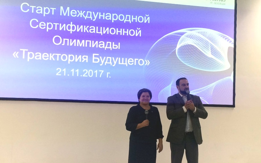 IT – Колледж МИРБИС стал соорганизатором первой в России Международной сертификационной олимпиады «Траектория Будущего»