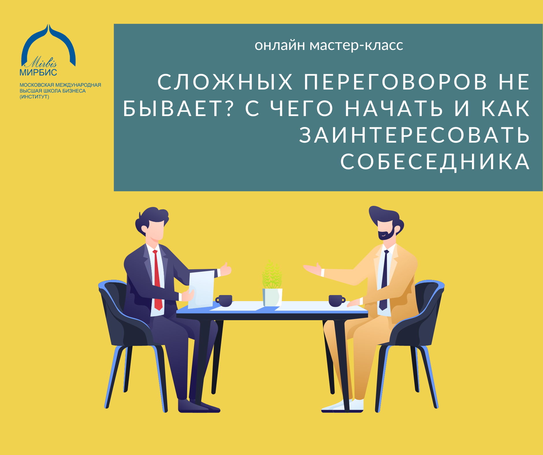 Центр «Мой бизнес» проведет в Бугульме мастер-класс по интернет-торговле