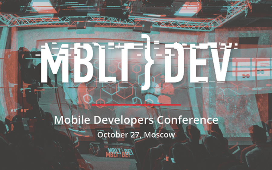 Конференция мобильных разработчиков MBLTdev 2017