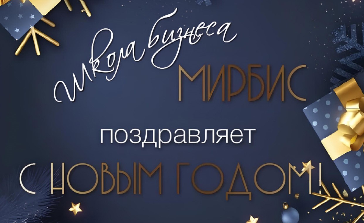 Уважаемые друзья! Примите самые тёплые поздравления с наступающим Новым годом и Рождеством Христовым! Мы искренне желаем вам крепкого здоровья, внутренней энергии, и профессионального роста!