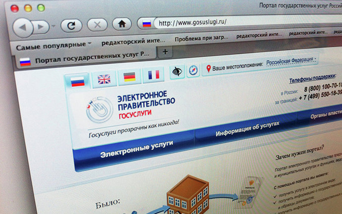 Минэкономразвития: Российские банки станут центрами оказания госуслуг
