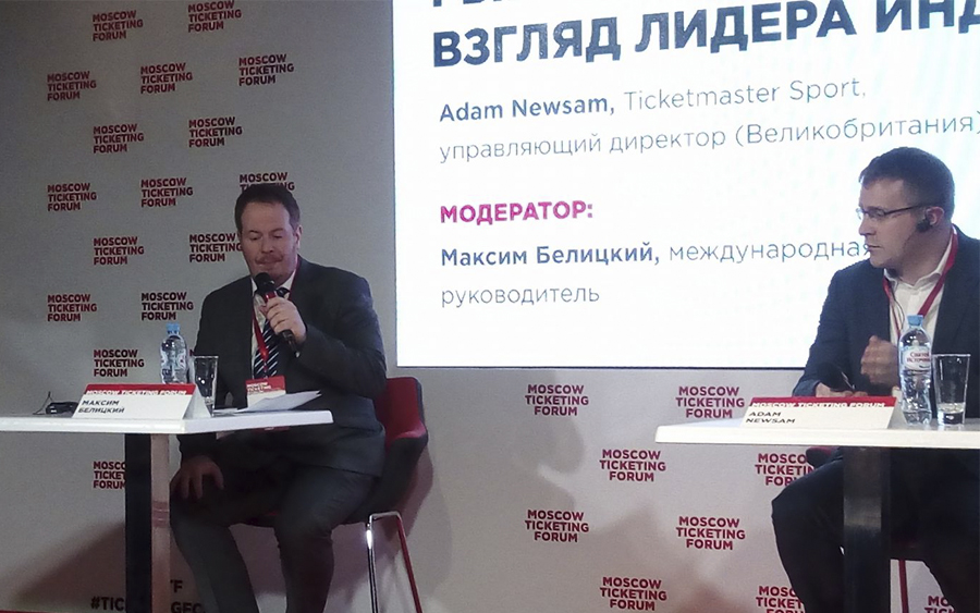 Максим Белицкий выступил 21 марта на MOSCOW TICKETING FORUM