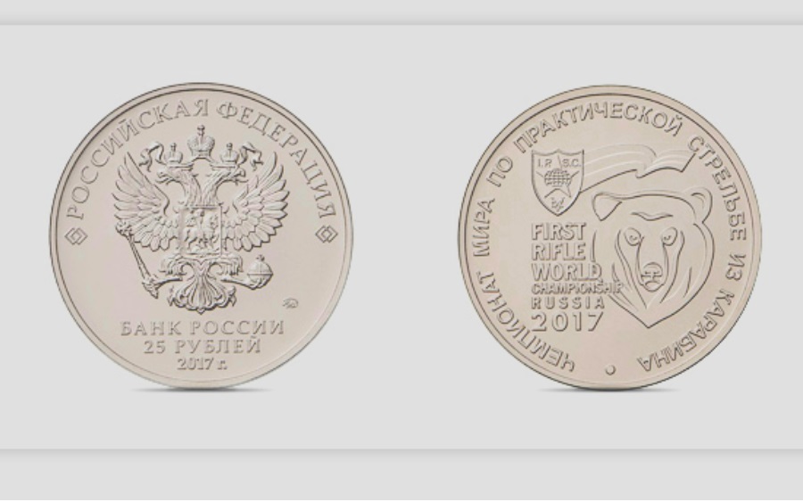Центробанк выпустил монету номиналом в 25 рублей
