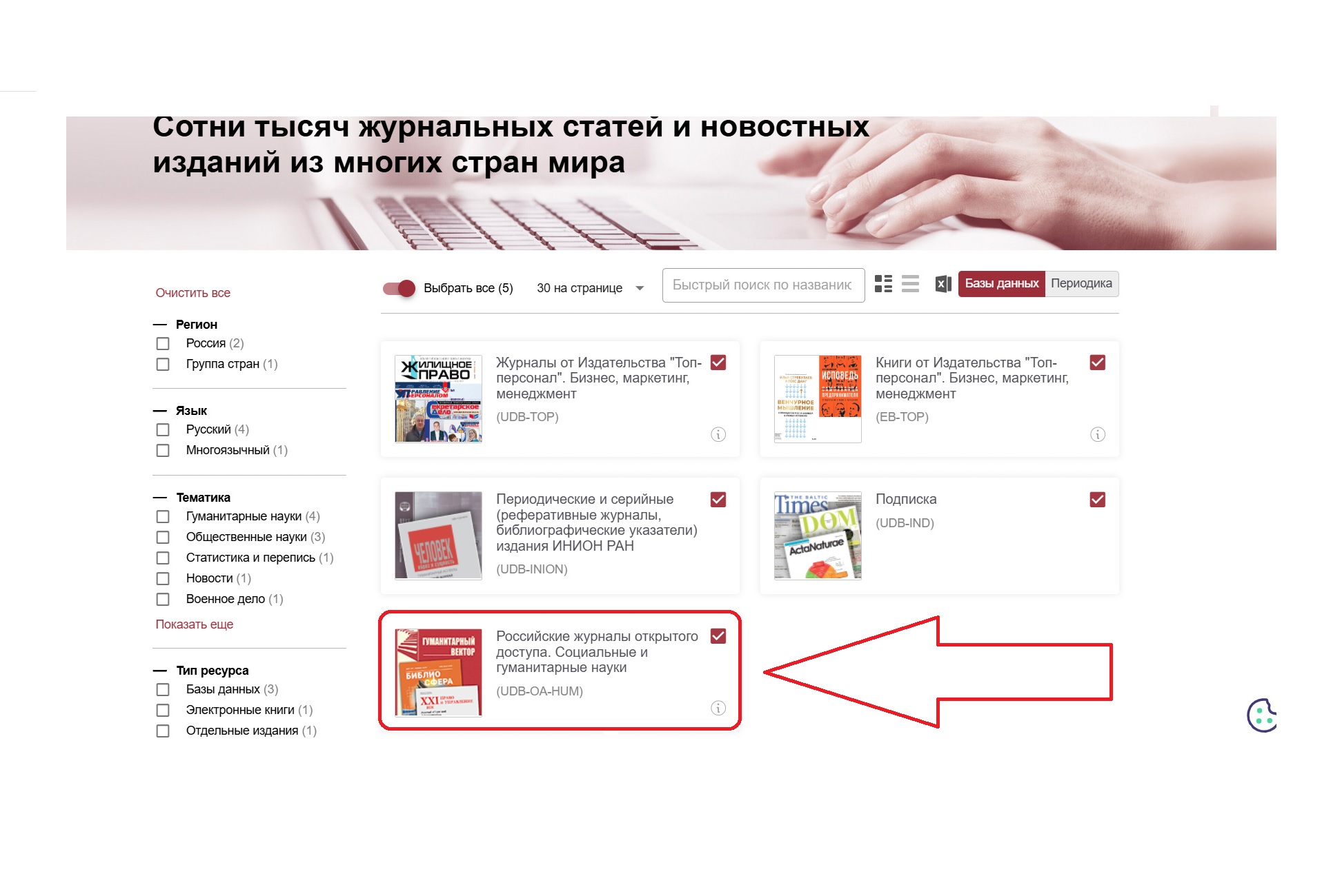 Школе бизнеса МИРБИС предоставлен доступ к коллекции «Российские журналы открытого доступа. Социальные и гуманитарные науки» (УБД ИВИС) Школе бизнеса МИРБИС предоставлен доступ к коллекции «Российские журналы открытого доступа. Социальные и гуманитарные науки» (УБД ИВИС)