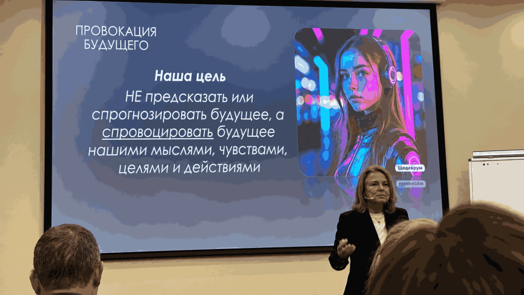 Провокация будущего, Наталья Лебедева, МИРБИС, ПиР 2026