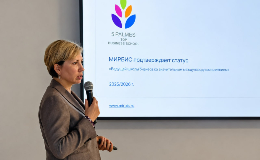 Анна Бурлакова выступает на презентации программ MBA, EMBA и DBA в МИРБИС
