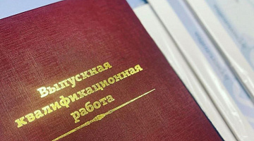Константин Агеев, руководитель информационно-библиотечной службы МИРБИС поделился рекомендациями о том, с чего начать написание диплома по MBA и EMBA