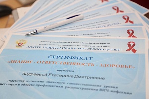 Институт МИРБИС принял участие во всероссийской акции #СТОПВИЧСПИД